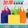 Bolsa de Tela No Tejida Lista de Fábrica Publicitaria de Compras Ecológica Bandolera Bolsa Estéreo Termosellada Personalizable con Logo Imprimible