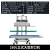 Máquina Selladora Vertical Totalmente Automática Comercial Grande Bolsa de Plástico Papel Kraft Bolsa de Papel de Aluminio Bolsa Pesada Empaque Sellado de Plástico