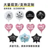 Globos Publicitarios de Papel de Aluminio, Globos Publicitarios Grabados e Impresos, Venta al por Mayor Transfronteriza Globos Redondos con Forma de Corazón Estrella de Cinco Puntas Logo 18 pulgadas
