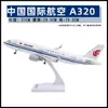 Modelo de avión no de juguete con polea de luz 30 cm Airbus 380 China Southern Airlines 787 COMAC C919 adornos para modelos de avión regalos