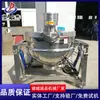 Máquina comercial totalmente automática para sazonar y freír hot pot, hervir y mezclar pasta de gelatina, sartén antiadherente, polvo frío para hacer sartén para freír raspando el fondo