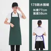 Delantal de Amazon con Logo Personalizado para Catering, Impermeable y a Prueba de Aceite, Publicidad Comercial, Té de Leche, Uniforme de Trabajo, Hecho a Medida