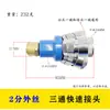 Filtro de Compressor de Ar Conector Rápido Mangueira de Ar de Caminhão Tomada de Saída de Tanque de Ar de Caminhão Conectores Macho e Fêmea para Mangueira de Ar