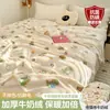 2026 Nuevo Juego de Sábanas de Coral Fleece Leche Pieza Única Invierno Dormitorio con Terciopelo Extra Funda Nórdica de Franela Funda de Almohada Individual Juego de Tres Piezas
