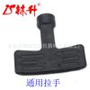 Placa de Tracción Lin Sheng Manija Universal Adecuada para Gx100 Gx110 Gx120 Gx160 Gx340 Gx390