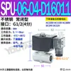 1 Acero Inoxidable Spu Pequeño 01 Válvula Solenoide 2 Diámetro Pequeño 2 Flujo 3 Apertura 4 Puntos 02 Diámetro Dn6 03 04 06