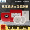 Panhai Sanjiang Jty-Gd-F311 Detector de Fumaça J-Sjp-M-Z02 Alarme Manual F251 Sensor de Temperatura Z03X Alarme de Incêndio