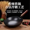 Olla de Hierro Fundido Vintage Zhangqiu Sartén Tradicional Antiadherente Fondo Redondo Forjado a Mano Wok sin Recubrimiento Hogar Mujer Sartén Antiadherente