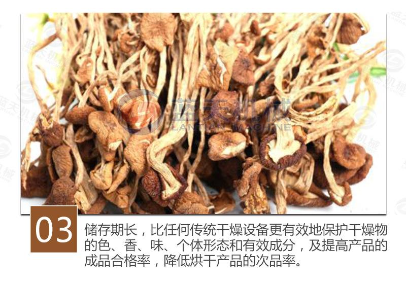 茶树菇烘干机详情_08.jpg