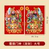 Pegatinas de Dioses de la Puerta para la Puerta Principal, Impermeables, con Qin Shubao y Yu Zhigong, Dioses Guardianes del Sol y la Luna, Decoraciones de Puerta para el Festival de Primavera, Pegatinas de Puerta