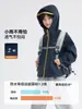 Casa de Hai Ma Ropa de Otoño Nueva para Niños Chaqueta Cortavientos para Exteriores con Capucha Cardigan Tres Pruebas Niños Tallas Mediana y Grande Moda