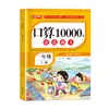 Matemáticas Mentales 10000 Preguntas Tarjetas de Excelente Selección Grados 1-3 Volúmenes Superior e Inferior Libro de Texto Matemáticas Matemáticas Mentales Matemáticas de Velocidad Práctica Diaria Genuino