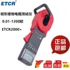 Alicate Medidor de Resistência de Aterramento ETCR2000X Medidor Digital de Resistência de Terra Instrumento de Teste de Circuito de Proteção contra Raios