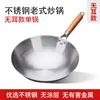 Wok de Acero Inoxidable Transfronterizo Olla de Mango Único Hogareño Comercial Puesto Callejero Wok Estufa de Gas Wok sin Recubrimiento Venta al por Mayor