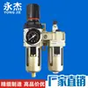 Procesador de Fuente de Aire Dos en Uno Ac3010-03 Filtro Regulador de Presión Tipo SMC Separador de Aceite y Agua Fabricante Venta al por Mayor