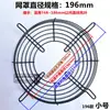 Ventilador de Rede de Resfriamento para Freezer de Geladeira Grelha Lâmina de Ventilador de Alumínio Grelha do Motor Ventilador de Resfriamento Geladeira Eletrodoméstico Acessórios de Reparo