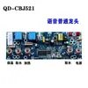 Placa de Circuito para Máquina de Té Qiding, Piezas Nuevas, Placa de Circuito para Dispensador de Agua, Control por Voz de Cuatro Botones, Placa de Computadora, Control de Placa Base