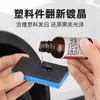 Agente Refinador de Recubrimiento de Cristal para Piezas de Plástico Multifuncionales de Coche Reparación de Parachoques Negros de Coche Interior de Coche para Envejecimiento