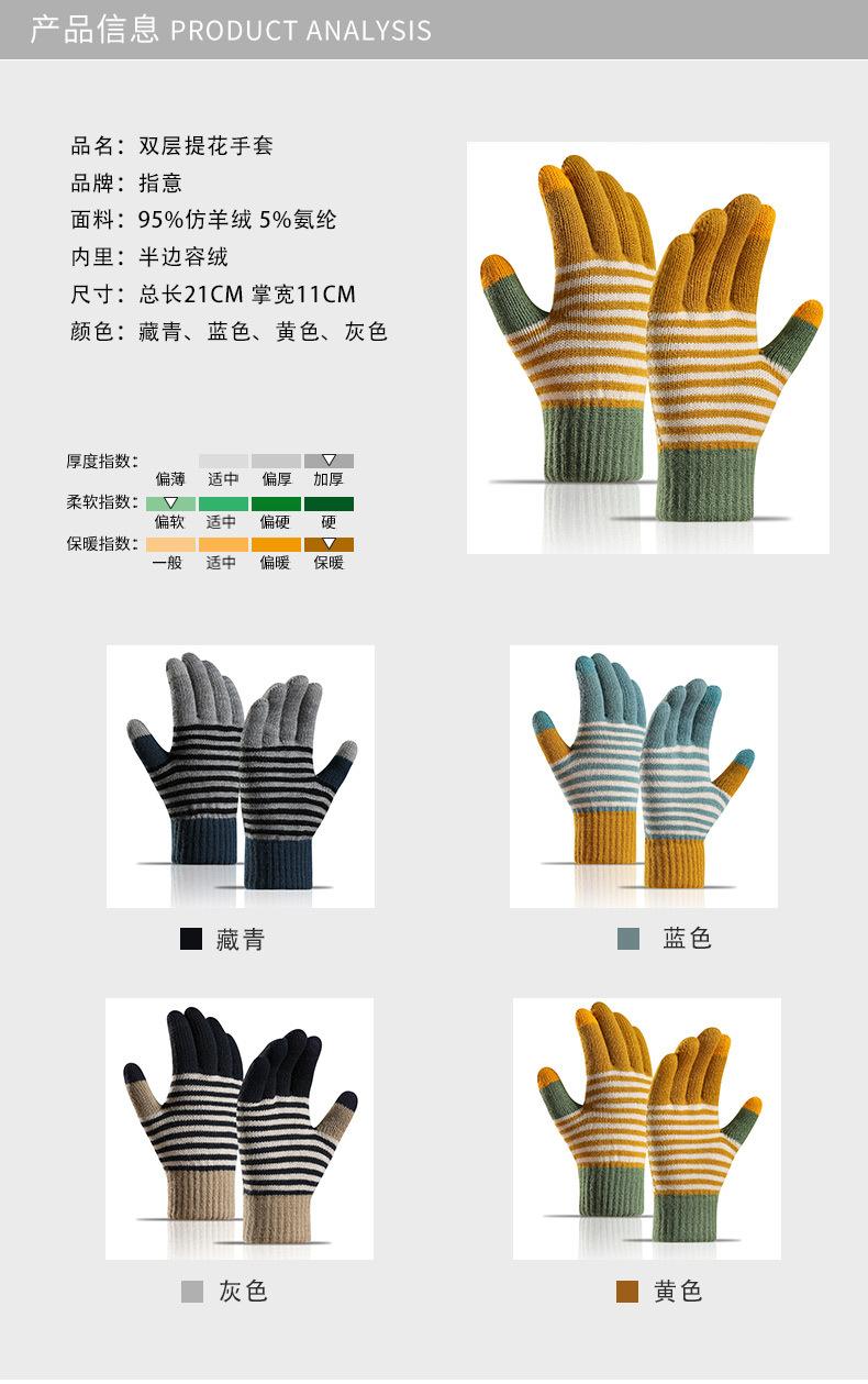 双层条纹提花_06.jpg