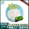 Extrato de Saw Palmetto Ácidos Graxos 25% Extrato de Saw Palmetto Saúde Masculina Matéria-Prima em Estoque 1kg Frete Grátis