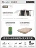 Tienda Inflable Totalmente Automática Shanyue Portátil para Exteriores Plegable Camping Acampada Nocturna Juego Completo de Equipo para Mantenerse Caliente en Invierno
