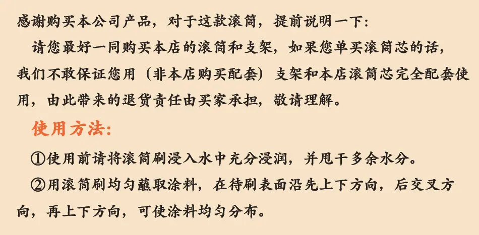温馨提示