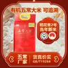 25 Nuevo ArrozOrgánico Arroz Wuchang 2.5kg Paquete Bolsa de Regalo Trazable 2.5kg Daohua Xiang No.2 Grano Largo