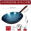Wok doméstico tradicional de la vieja escuela wok de fondo redondo wok de hierro wok antiadherente wok para saltear wok sazonado sin recubrimiento wok para saltear sin sazonar