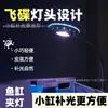 Luz OVNI de 5W USB para Matar Algas, Espectro Completo, Cambio de Tres Colores, Luz de Tubo Flexible de Atmósfera Decorativa para Acuarios de Plantas Acuáticas y Peces Ornamentales