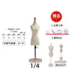 Ropa de mesa para niños pequeños diseño de vestido de novia impresión corte tridimensional modelo femenino mini dos puntos accesorios de exhibición BJD