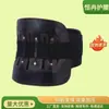 Cinto de Suporte Lombar com Superfície de Couro, Respirável, Cinta de Cintura com Placa de Aço para Quatro Estações, Universal para Homens e Mulheres, Cinto de Fixação da Cintura