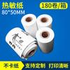 Papel térmico para caja registradora Fuhang 79 mm papel de impresión recibo de supermercado 80x50 papel para máquina de llamadas bancaria papel térmico para caja registradora