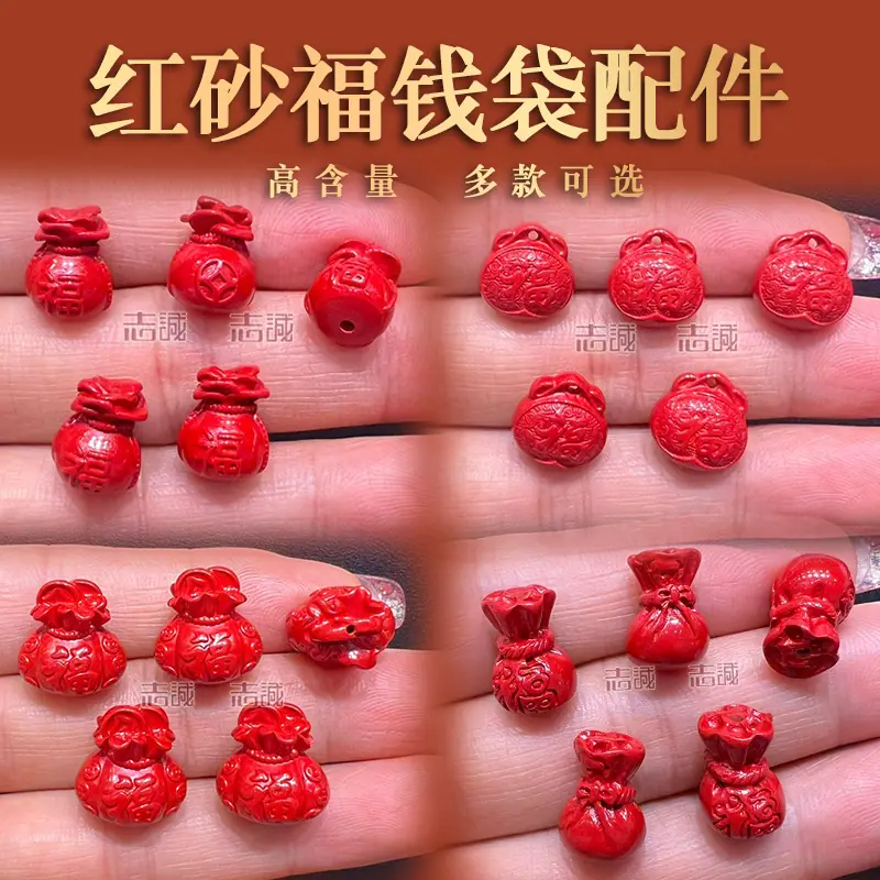 朱砂主图.jpg