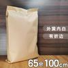 Bolsa de papel y plástico para embalaje de gránulos de plástico químico a prueba de humedad recubierta con película, bolsa tejida de papel Kraft de tres compuestos engrosada