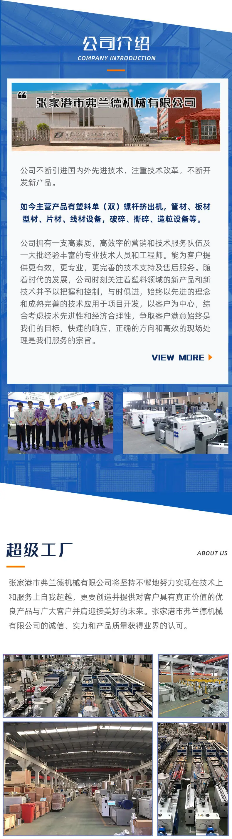 公司介绍.jpg