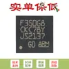 Original GD32F350G8U6TR QFN-28 ARM Cortex-M4 32-bit microcontroller-MCU chip
