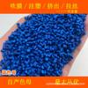 Masterbatch Azul 87755 Resistente à Temperatura Resistente ao Tempo Masterbatch Azul 87755