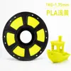 Fábrica de origen filamento para impresión 3D al por mayor PLA color único 1kg 1.75mm material de filamento disponible para exportación y comercio transfronterizo