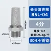 Silenciador neumático PSL/acelerador/cabeza plana/cabeza larga silenciador de acero inoxidable BSL-0102 a prueba de polvo reducción de ruido