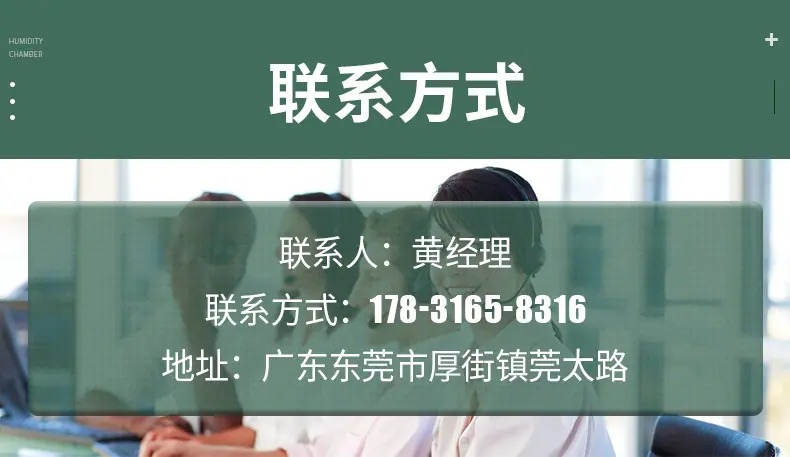 恒温恒湿试验箱详情_03