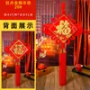 Pingente de Nó Chinês da Sorte Wang Zheng para Porta de Entrada, Sala de Estar, Tamanho Pequeno Decoração de Ano Novo