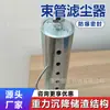 Colector de polvo de tubo conducto de mina de carbón, sistema de monitoreo de tubo conducto, dispositivo de eliminación de polvo de gas, equipo de soporte de muestreo de galería de mina