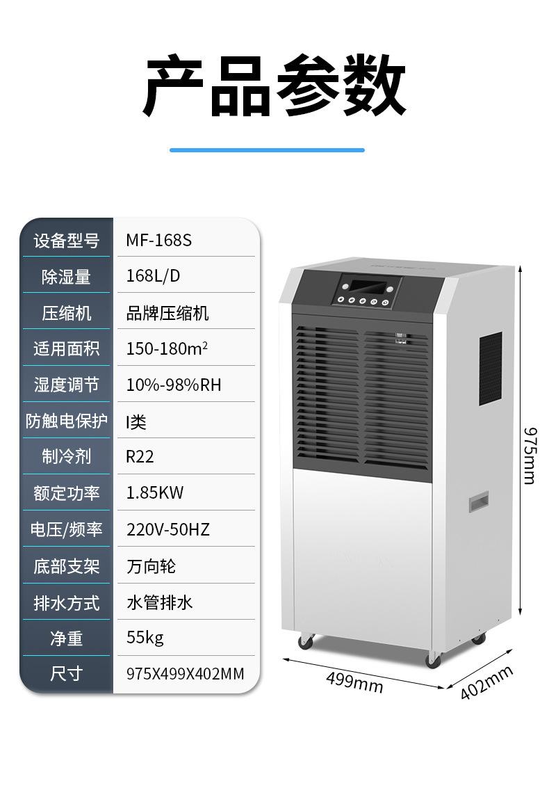 除湿机详情页_10.jpg