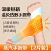 Pulsera de Moxibustión Vaina del Tendón de la Mano Correa de Muñeca Pulsera Paquete de Calor para Muñeca Dispositivo de Pulsera de Vapor Paquete de Calor para Articulaciones Autocalentable
