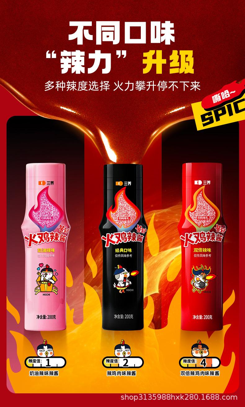 火鸡辣酱详情页20250328_12.jpg
