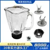 OST Licuadora Taza de Vidrio Flor de Ciruelo Licuadora Procesador de Alimentos Accesorios Hoja de 4 Cuchillas Hoja de 6 Cuchillas Cuchilla Trituradora de Hielo 4980 Cuchilla Trituradora de Hielo