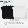Calcetines de Seda de Morera Zobaren Calcetines Cortos Finos de Verano para Hombre Fondo de Masaje Antibacterianos Resistentes al Olor Calcetines Deportivos Casuales de Negocios
