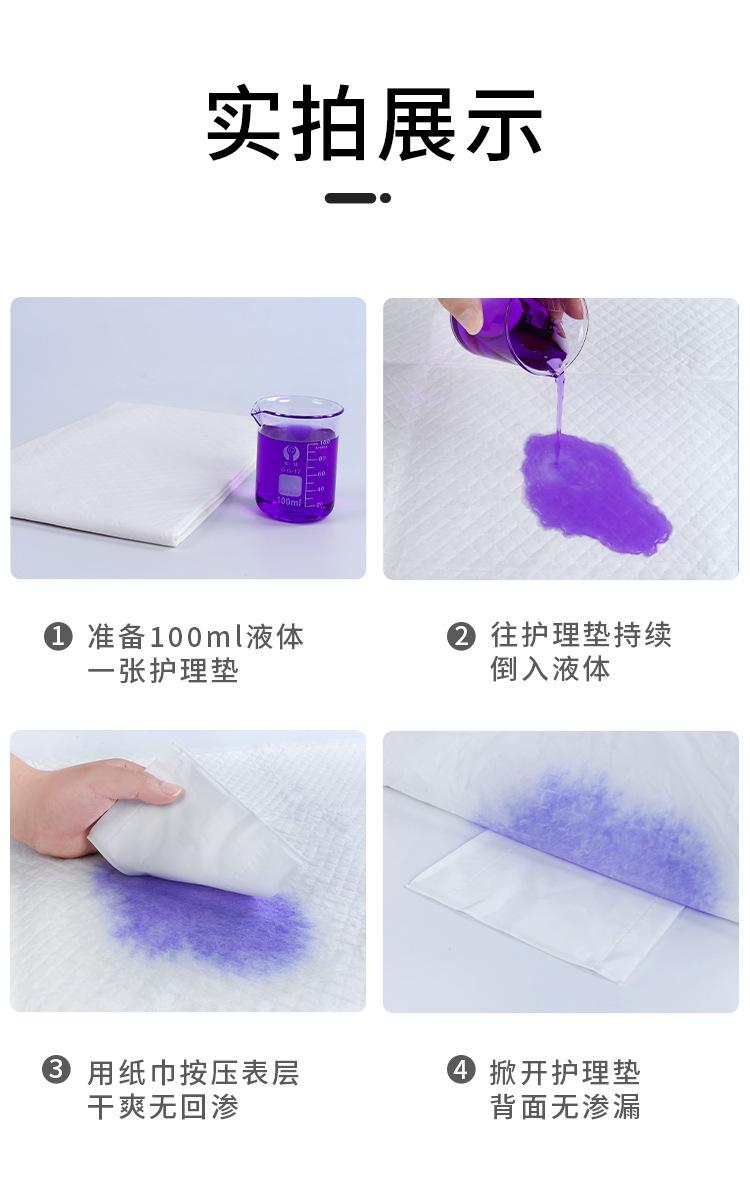 护理垫_06.jpg