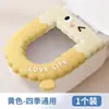 [Envío Gratis] Cojín Lavable para Asiento de Inodoro para Uso en Casa, Impermeable, No Lavable, Universal para Todas las Estaciones, Almohadilla Adhesiva para Cubierta de Asiento de Inodoro