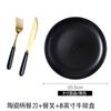 Estilo Ins Escandinavo Vajilla Esmaltada Placa para Filete Doméstica Plato Popular de Cerámica Simple para Comida Occidental Cuchillo y Tenedor Shihai